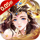 夢回仙境(0.05折山海靈境)